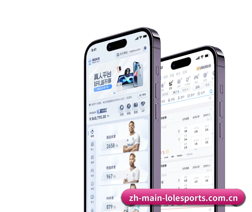 英雄联盟竞猜 APP